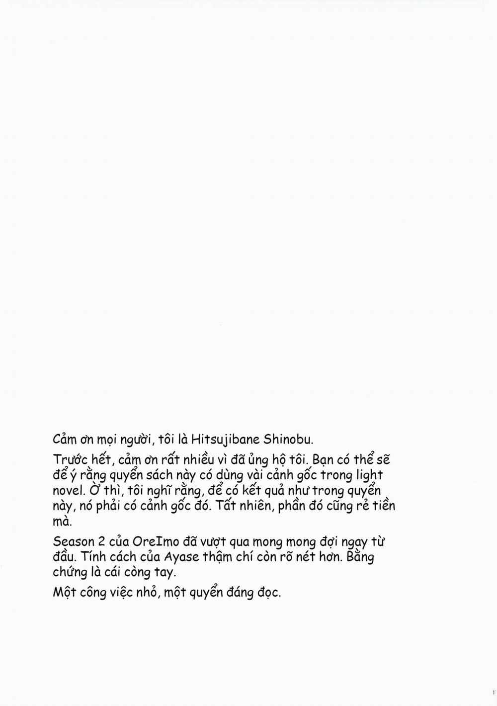 Onii-san no Ecchi! Hentai! (Ore no Imouto ga Konna ni Kawaii Wake ga Nai) Oneshot trang 16