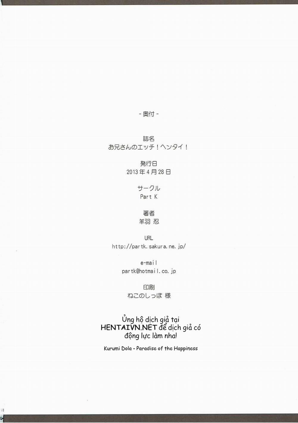 Onii-san no Ecchi! Hentai! (Ore no Imouto ga Konna ni Kawaii Wake ga Nai) Oneshot trang 17