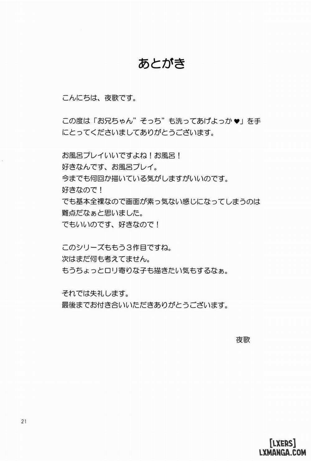 Oniichan "Socchi" mo Aratte Ageyokka♥ Oneshot trang 19