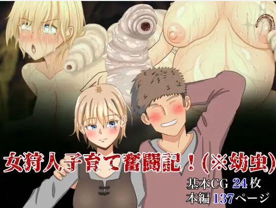 Onna Kariudo Kosodate Funtouki! 1 trang 1