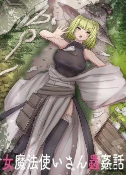 Bìa truyện Onna Mahoutsukai-san Mushikan Hanashi