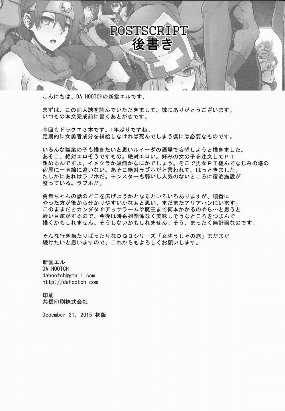 Onna Yuusha no Tabi (Dragon Quest III) 2 trang 34