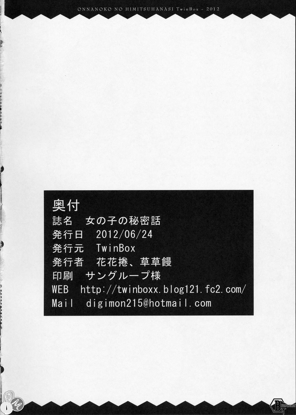 Onnanoko No Himitsubanashi (Sword Art Online) Oneshot trang 13