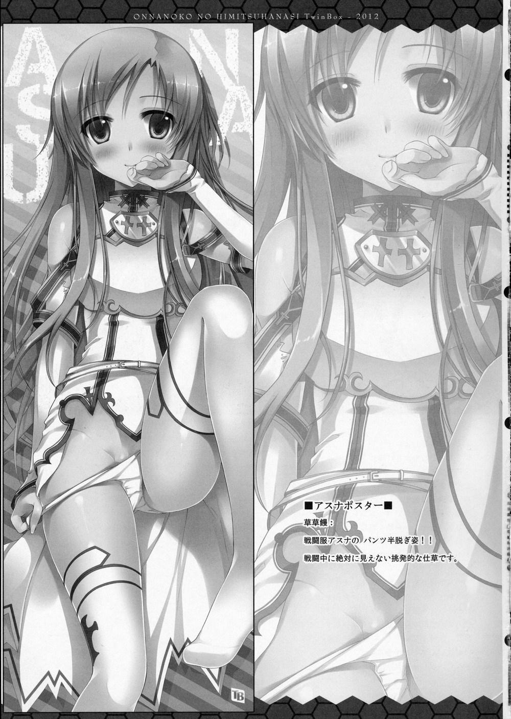 Onnanoko No Himitsubanashi (Sword Art Online) Oneshot trang 9