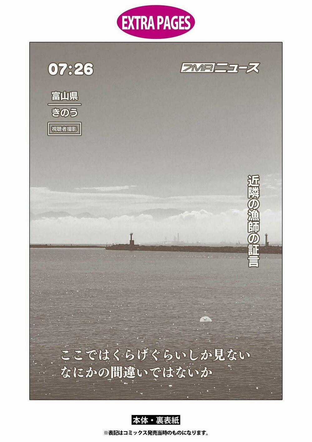 Oomuroke 55 trang 11