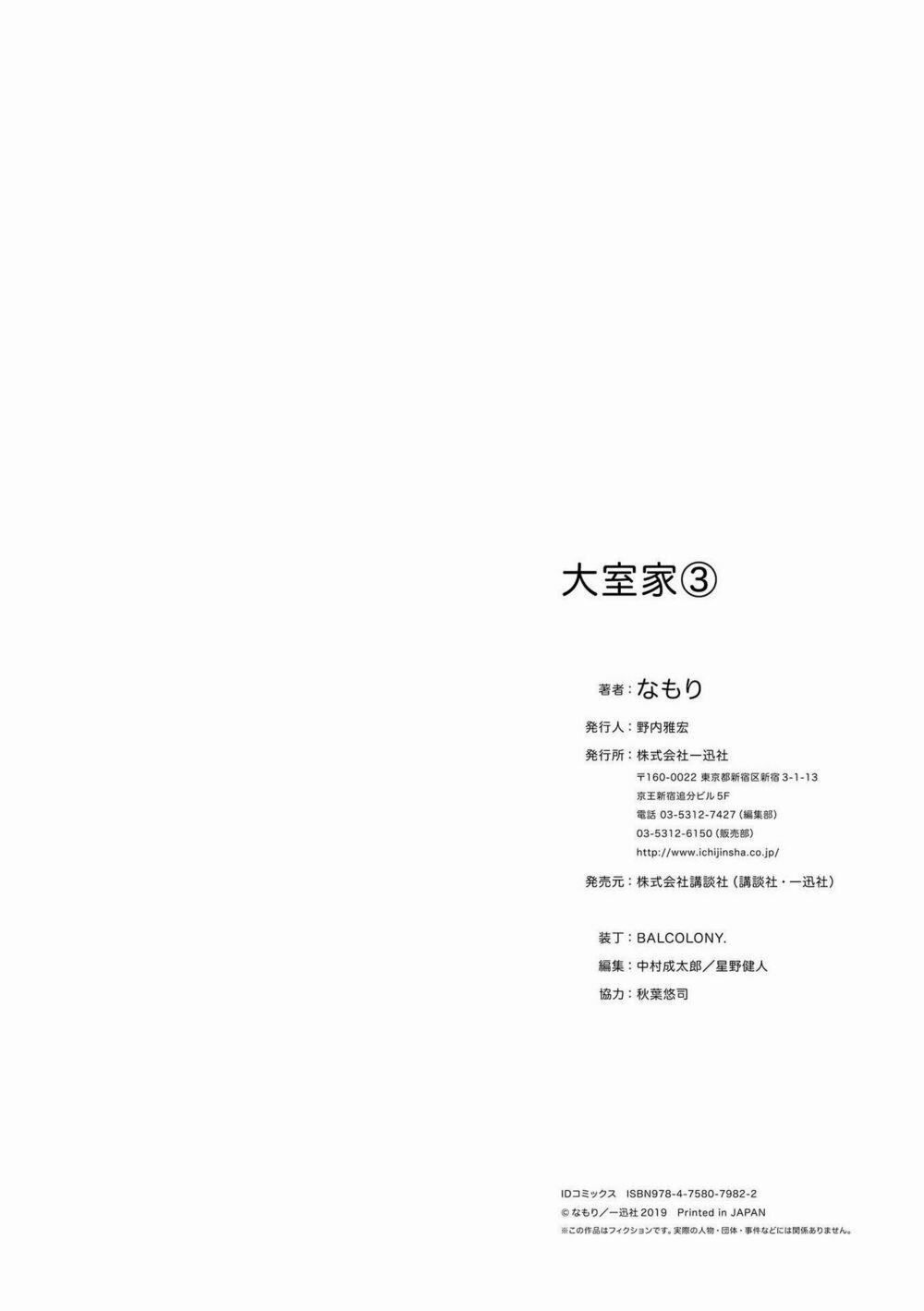 Oomuroke 55 trang 14