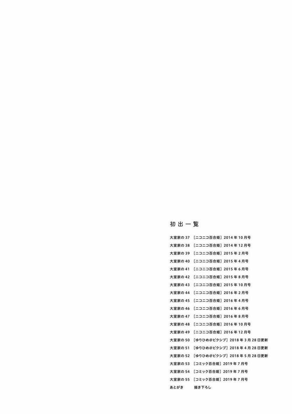 Oomuroke 55 trang 8