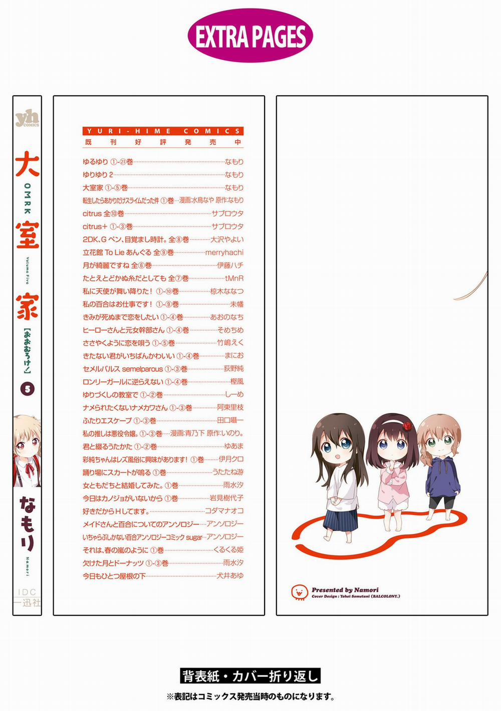 Oomuroke 79 trang 10