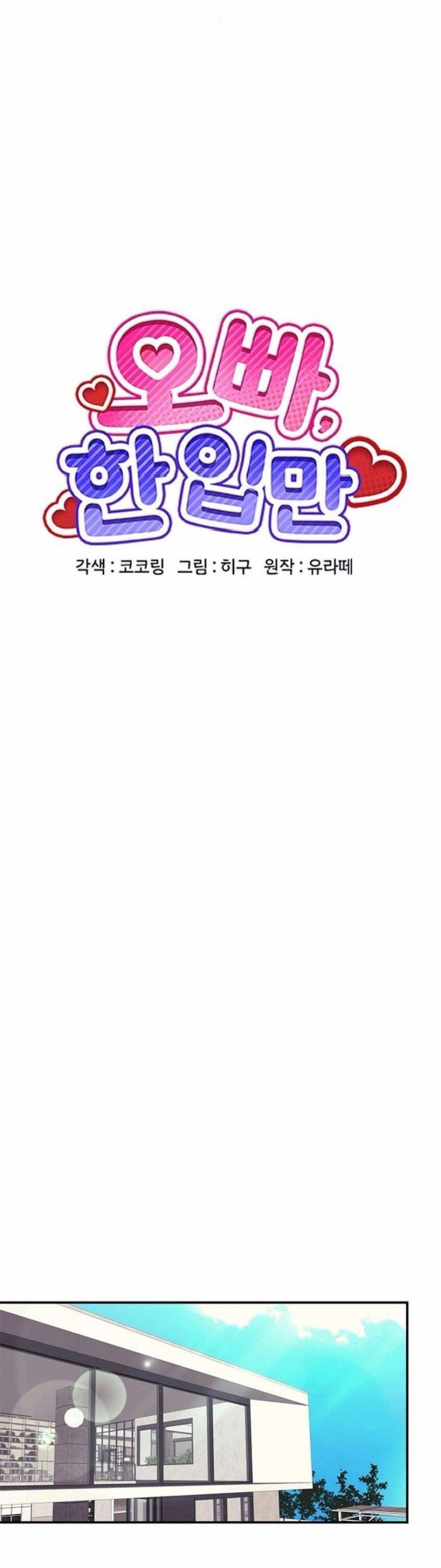 Oppa, Cho Em Xin Một Miếng Nào! 4 trang 30