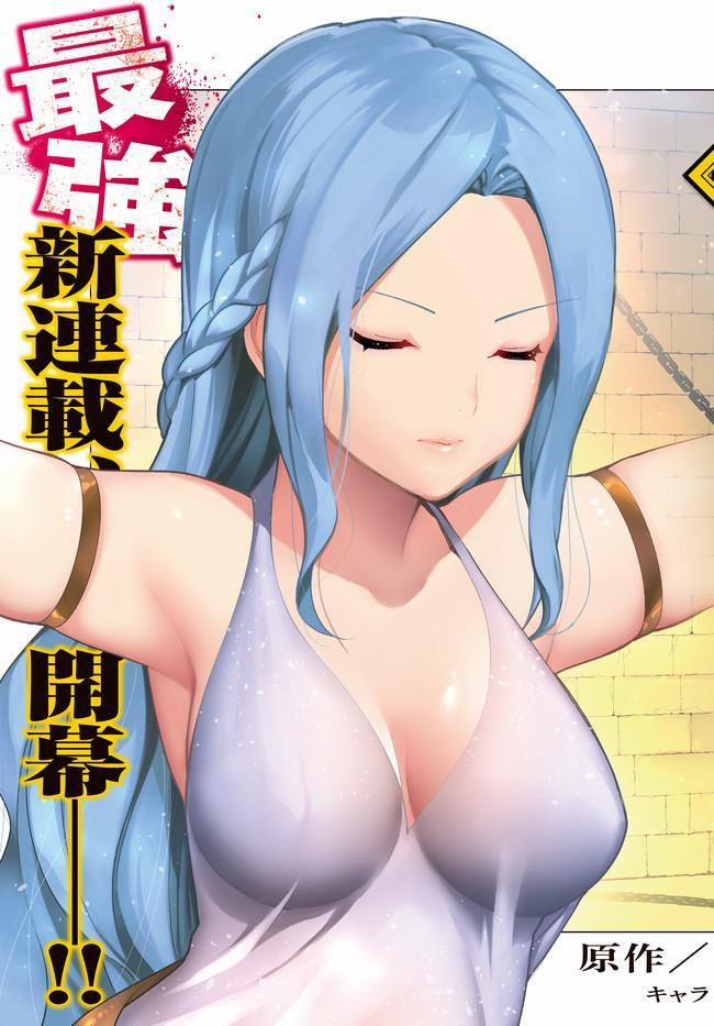 Ore Dake Haireru Kakushi Dungeon: Kossori Kitaete Sekai Saikyou 1 trang 7
