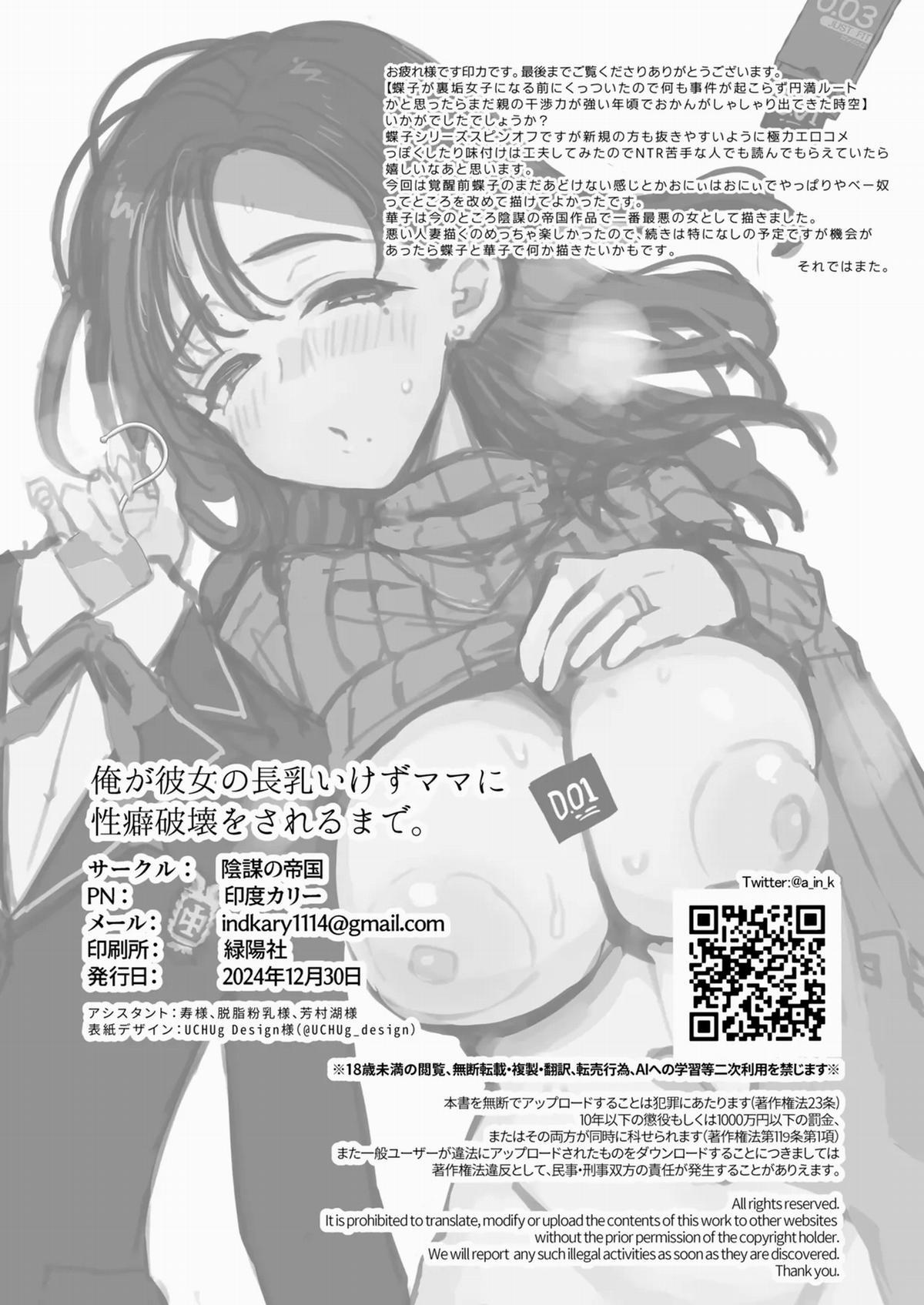 Ore Ga Kanojo No Nagachichi Ikezu Mama Ni Seiheki Hakai O Sareru Made 1 trang 36