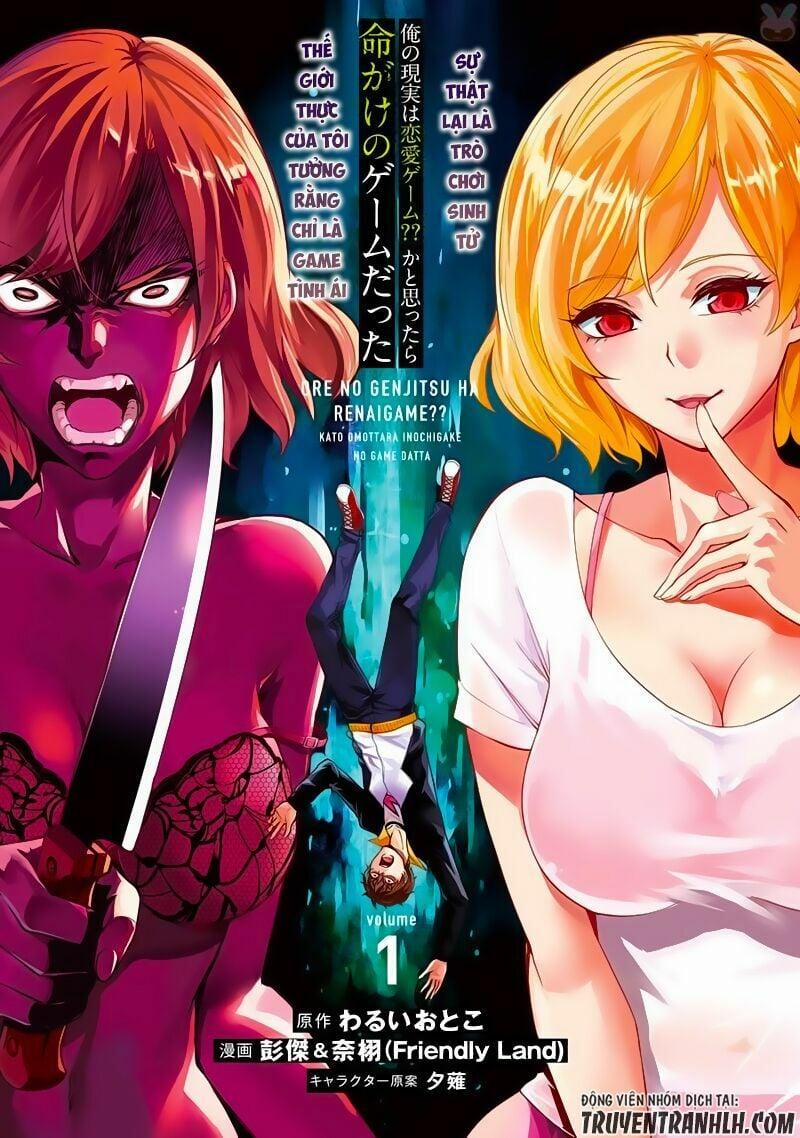 Ore No Genjitsu Wa Renai Game?? Ka To Omottara Inochigake No Game Datta 1 trang 1