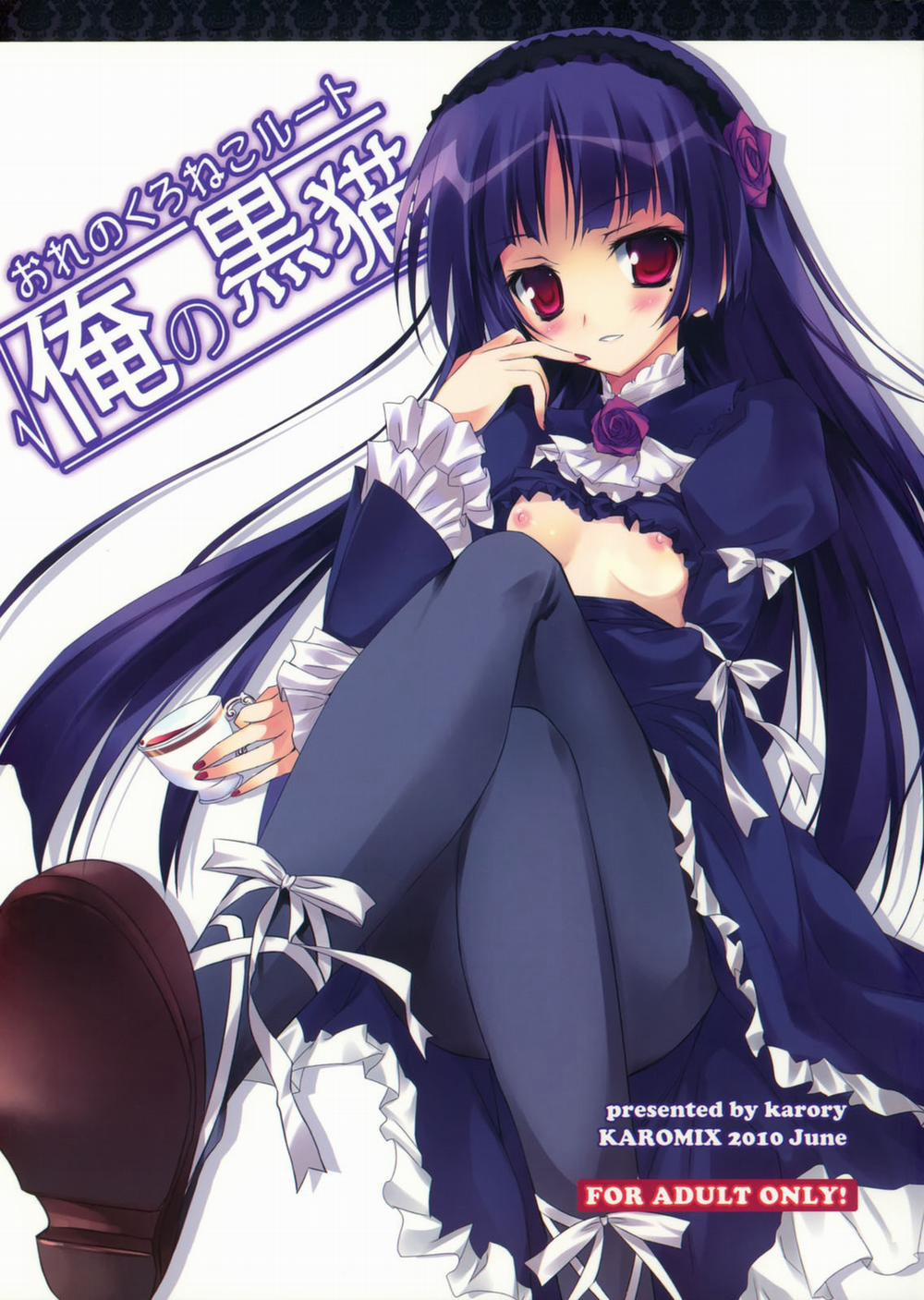 Ore no Kuroneko Root (Ore No Imouto Ga Konna Ni Kawaii Wake Ga Nai) Oneshot trang 0