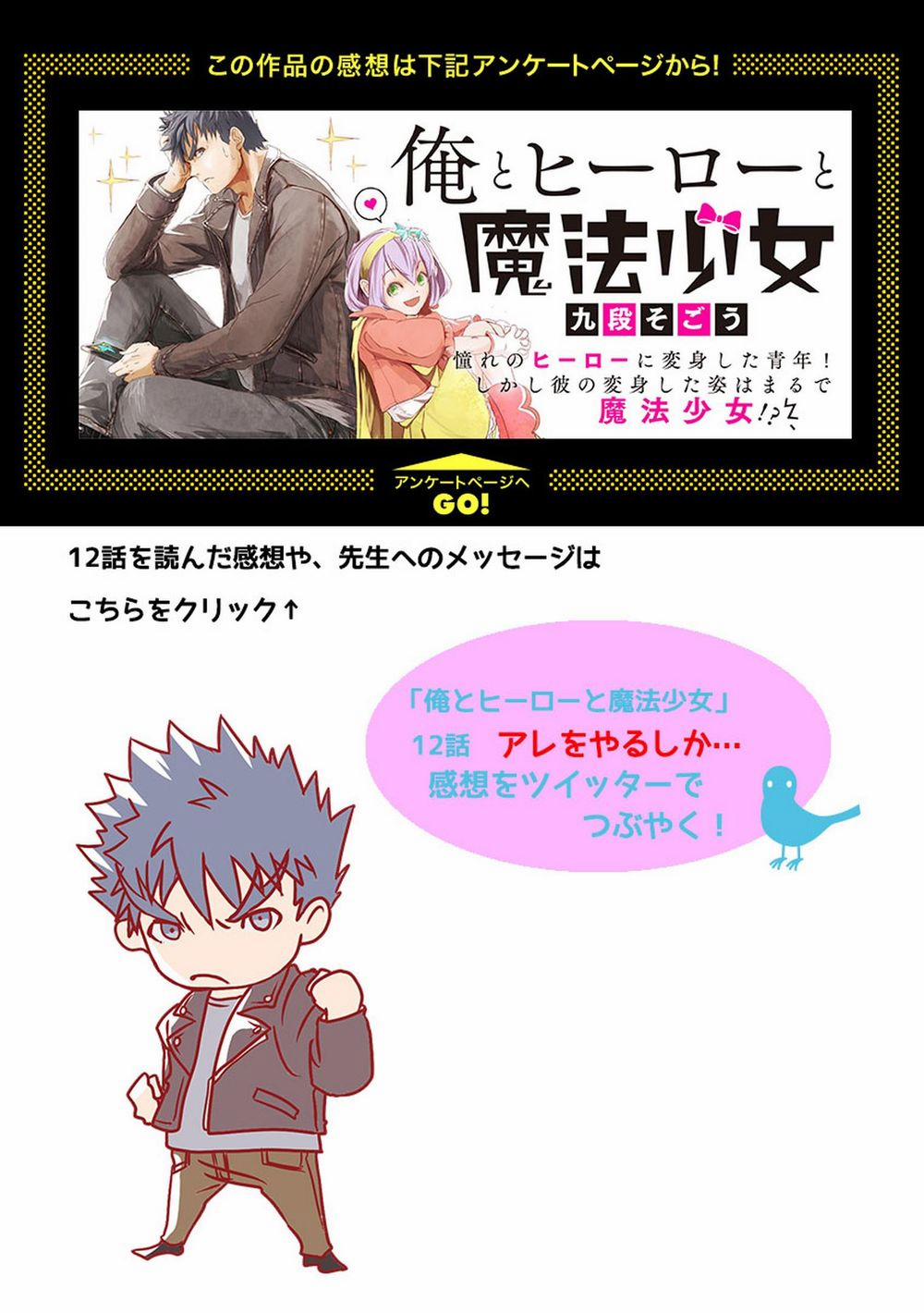 Ore To Hero To Mahou 11 trang 20