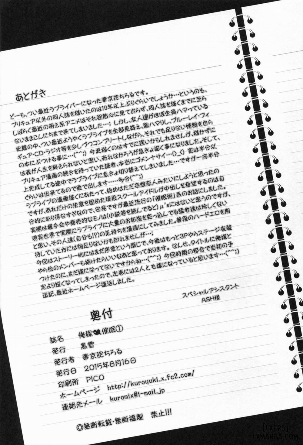 Ore Yome Saimin 1 Oneshot trang 28