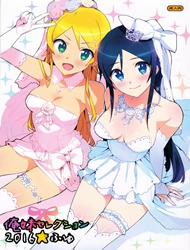Đọc truyện tranh Oreimo Selection 2016 Fuyu (Ore no Imouto ga Konna ni Kawaii Wake ga Nai)