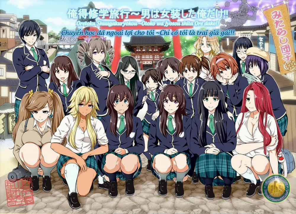 Oretoku Shuugakuryokou 0 trang 1