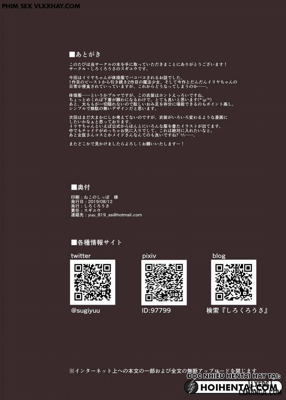 Ori no Naka no Illya-chan ~Taisoufuku Oneshot trang 17