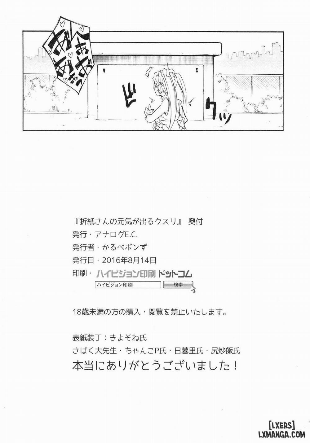 Origami-san no Genki ga Deru Kusuri Oneshot trang 18