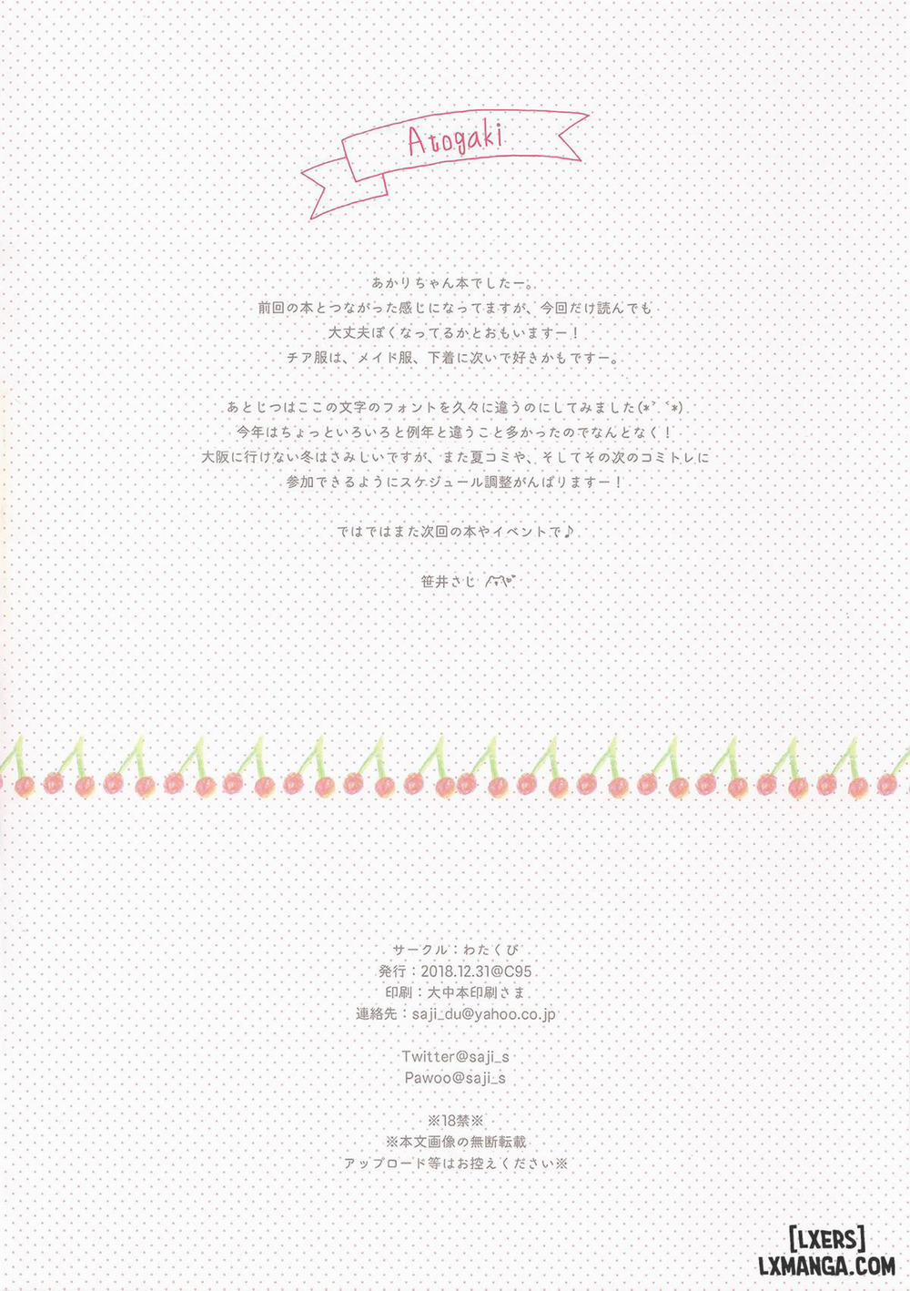 Osananajimi no Akari 2 trang 16