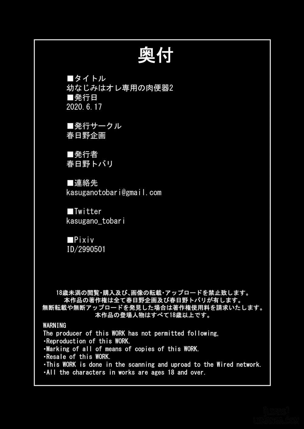 Osananajimi wa Ore Senyou no Niku Benki 2 END trang 28