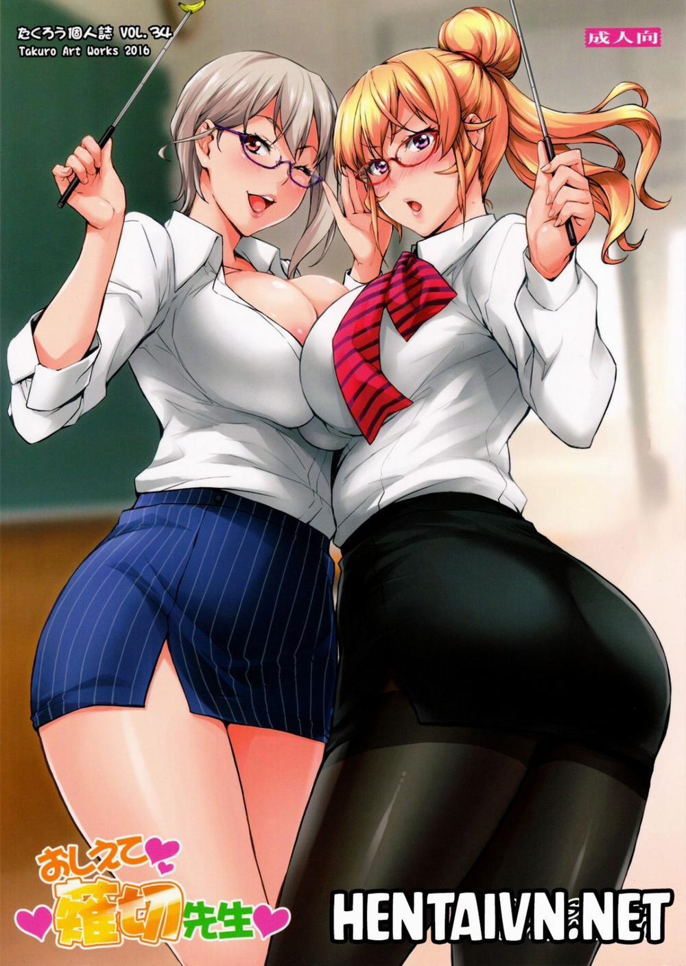 Oshiete Nakiri Sensei (Shokugeki no Soma) Oneshot trang 1