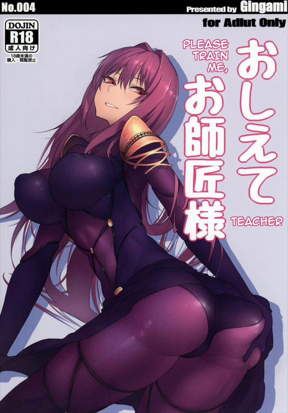 Oshiete Oshishou-sama (Fate Grand Order) Oneshot trang 3