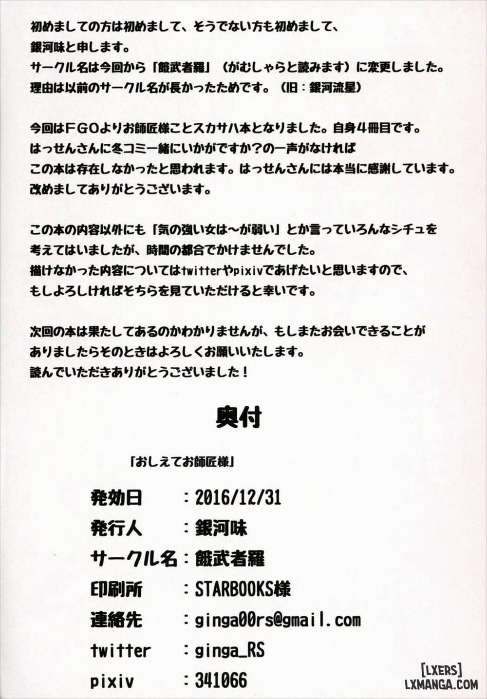 Oshiete Oshishou-sama Oneshot trang 21