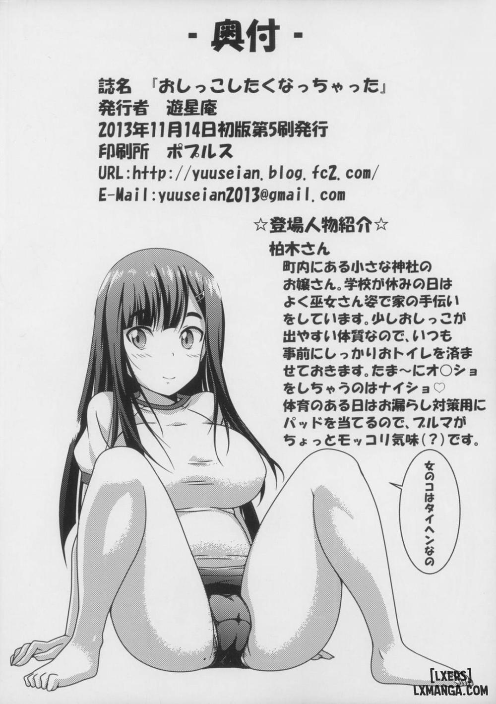 Oshikko Shitaku Nacchatta Oneshot trang 25