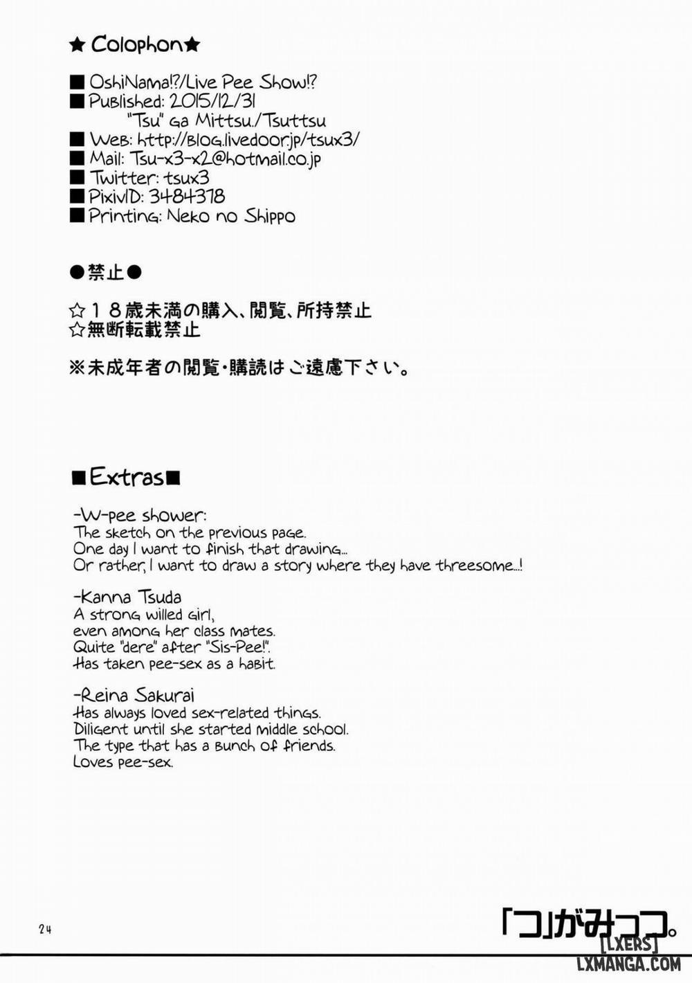 OshiNama Oneshot trang 23