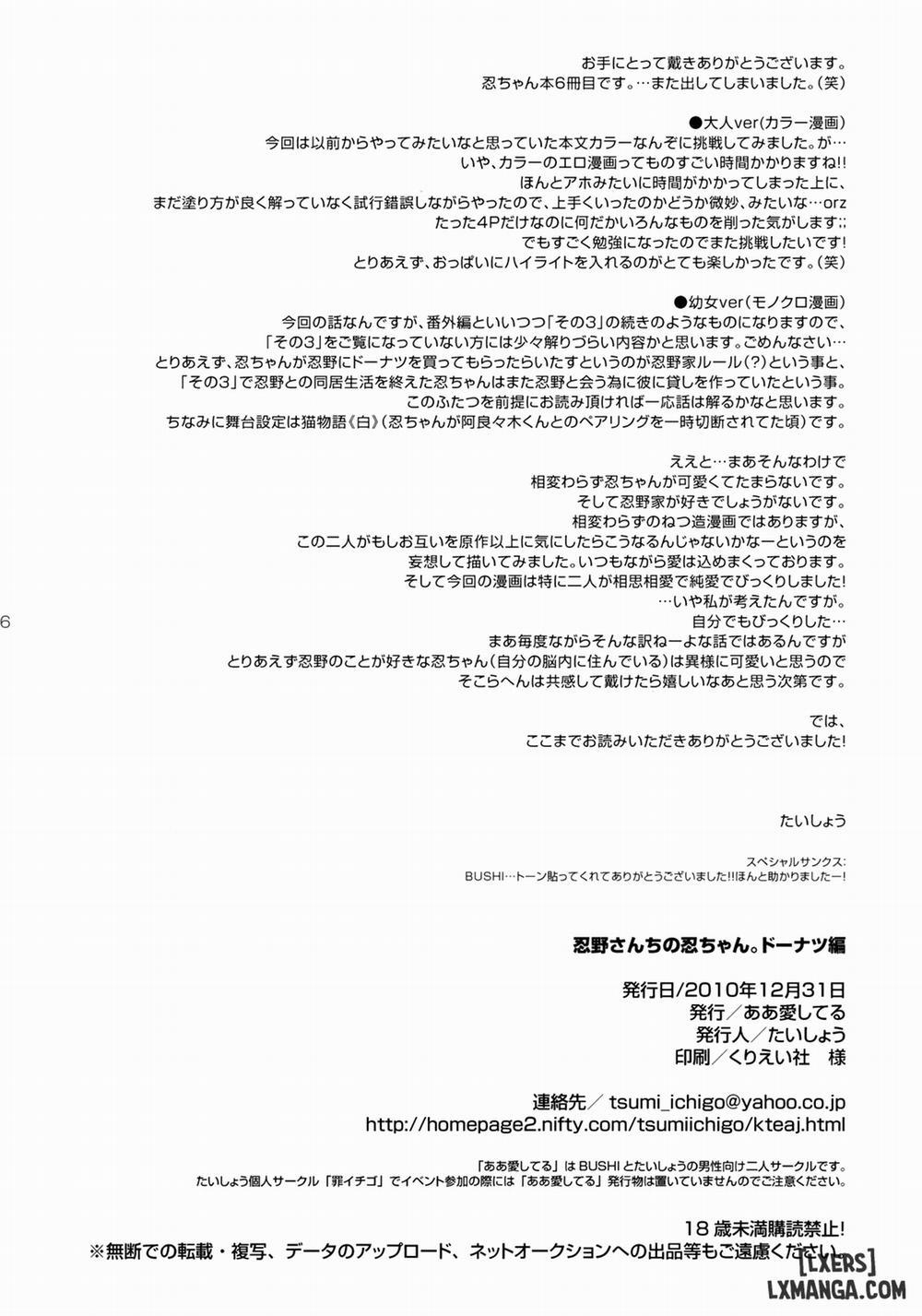 Oshino-San-Chi No Shinobu-Chan Oneshot trang 24