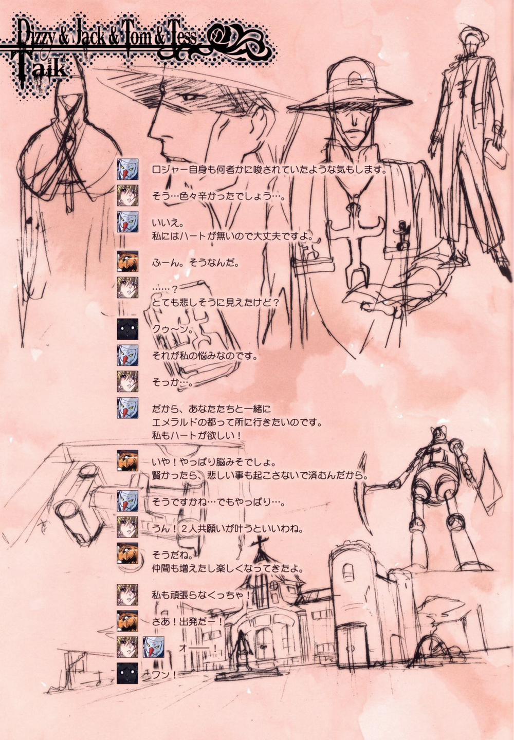 Other Zone Other Zone 2 ~Black Holy Woman~ trang 30