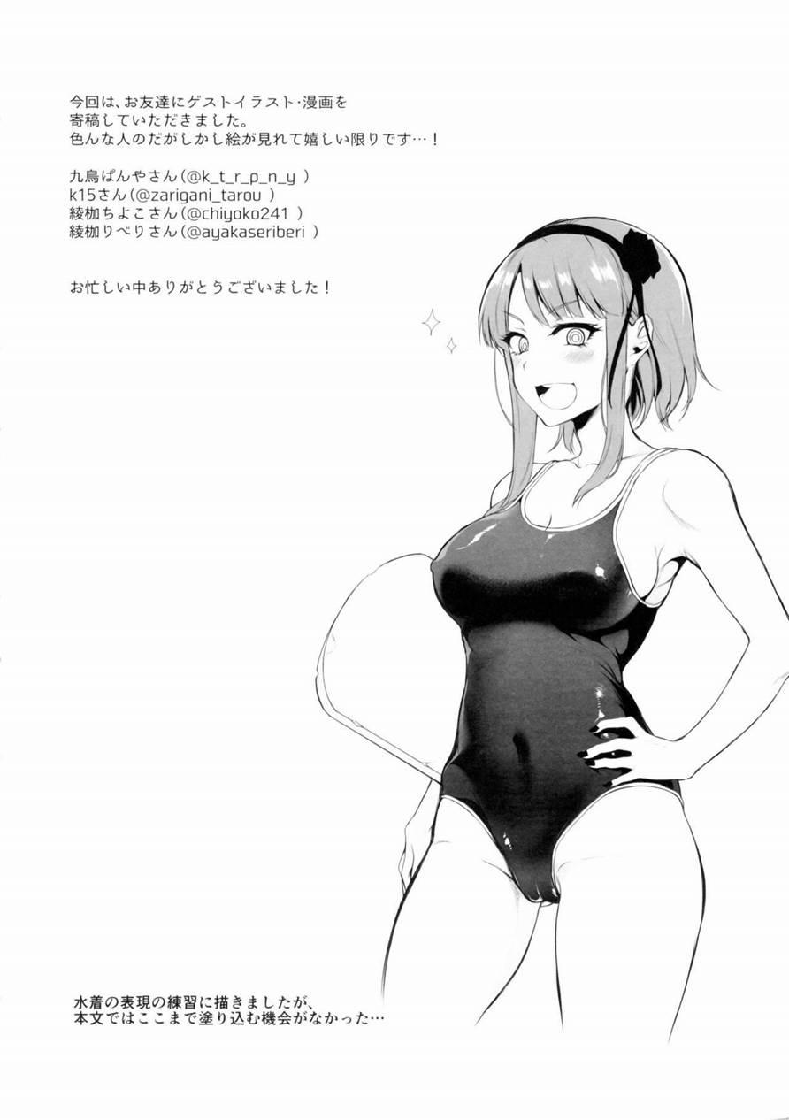 Otona No Dagashi 2 (Dagashi Kashi) Oneshot trang 21