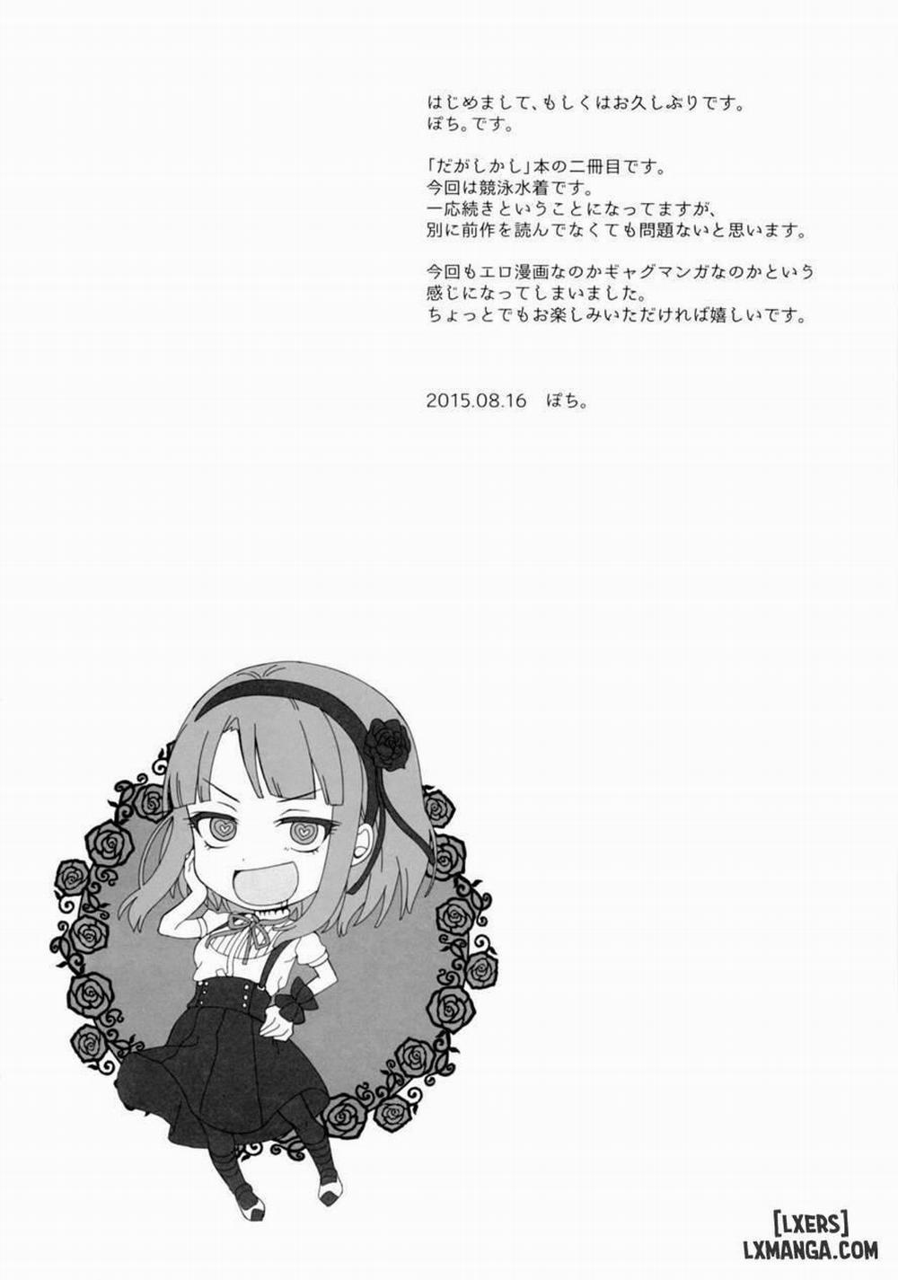 Otona no Dagashi 2 Oneshot trang 2