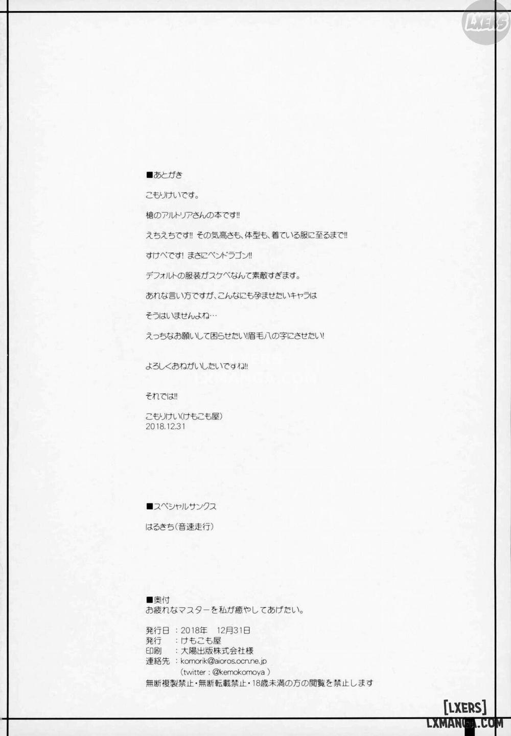 Otsukare na Master o Watashi ga Iyashite Agetai. Oneshot trang 27