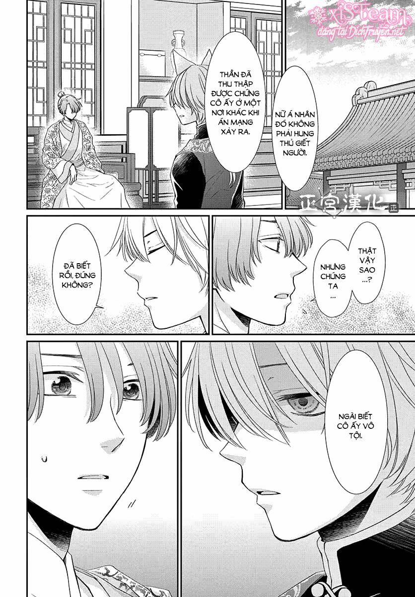 Ou No Kemono 7 trang 16