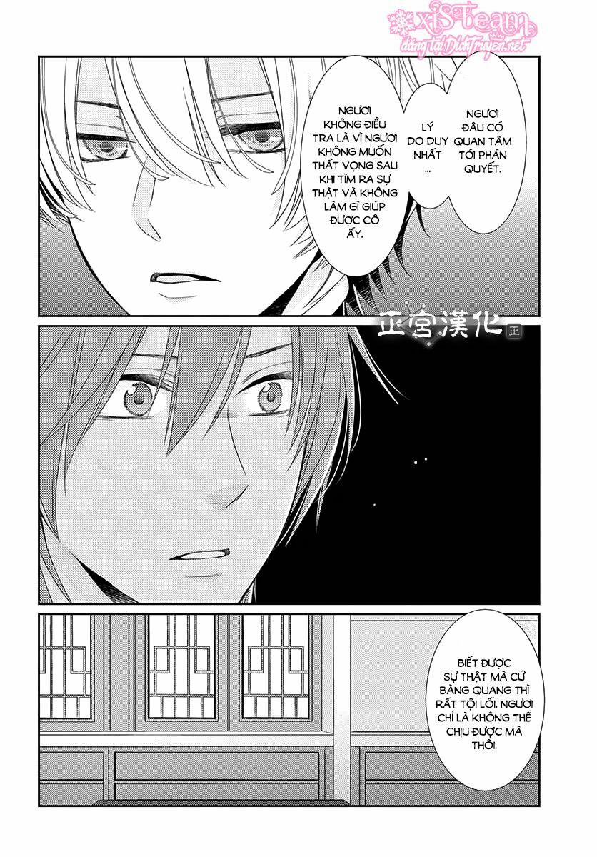 Ou No Kemono 7 trang 18