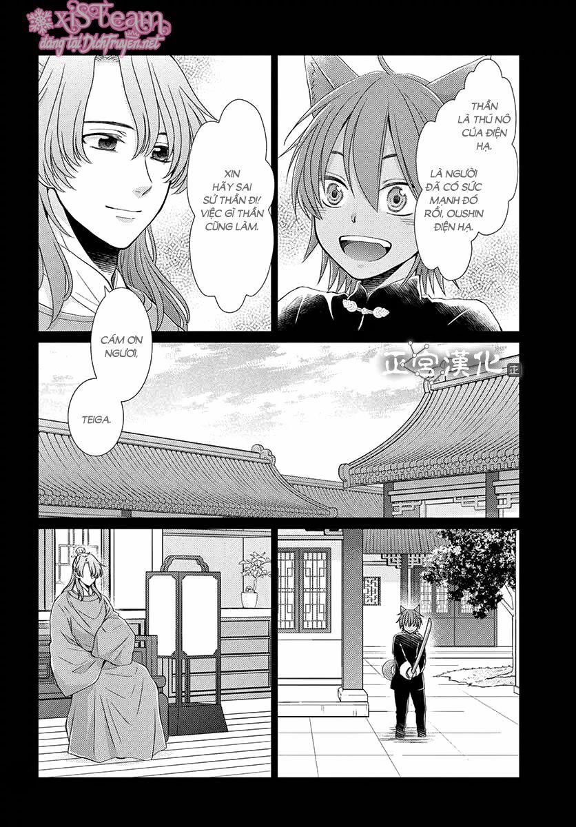 Ou No Kemono 7 trang 4