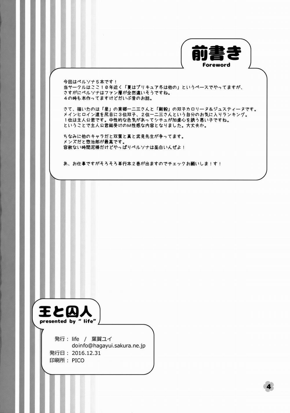 Ou to Shuujin (Persona 5) Oneshot trang 3