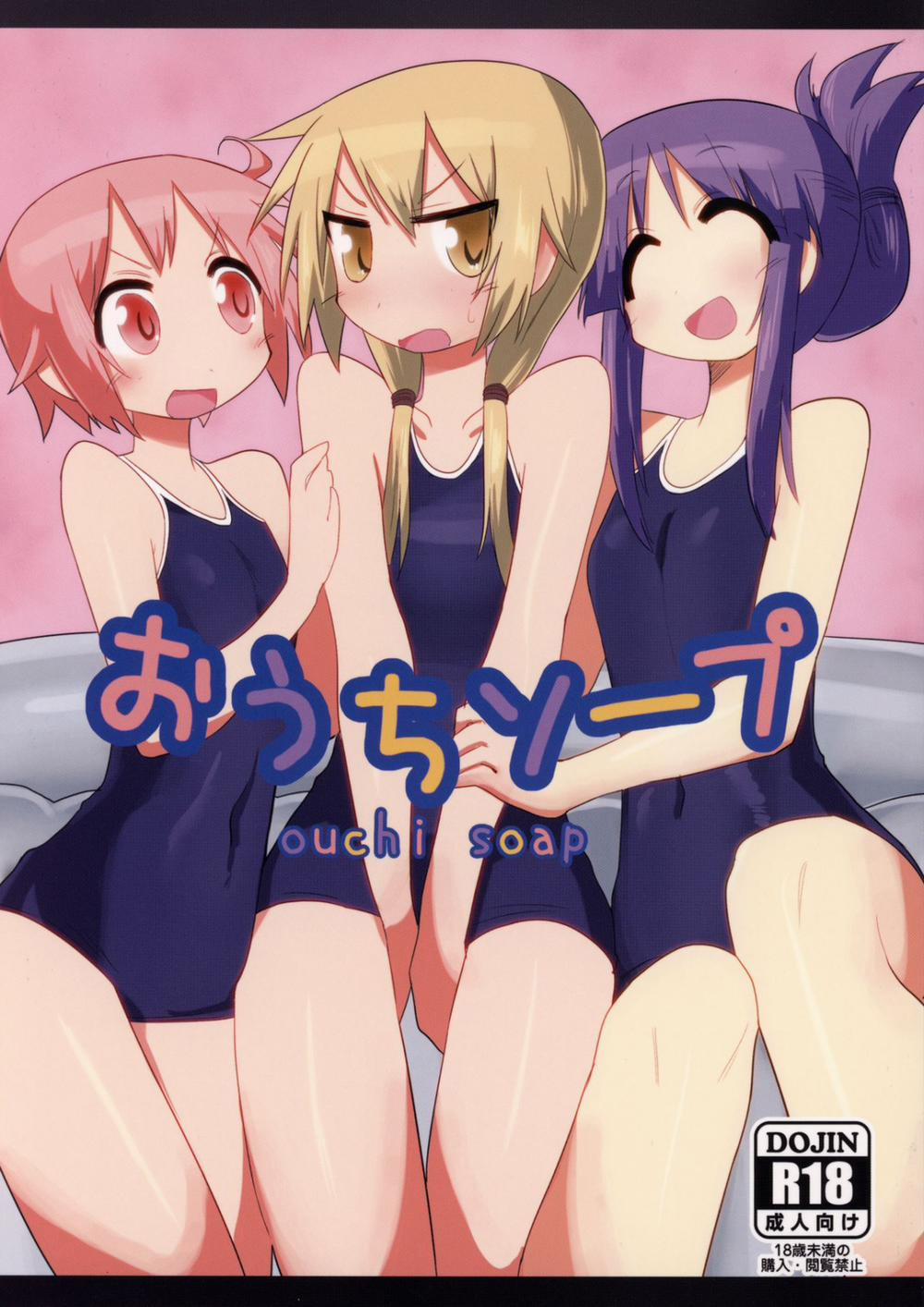 Ouchi Soap (Yuyushiki) OneShot trang 2