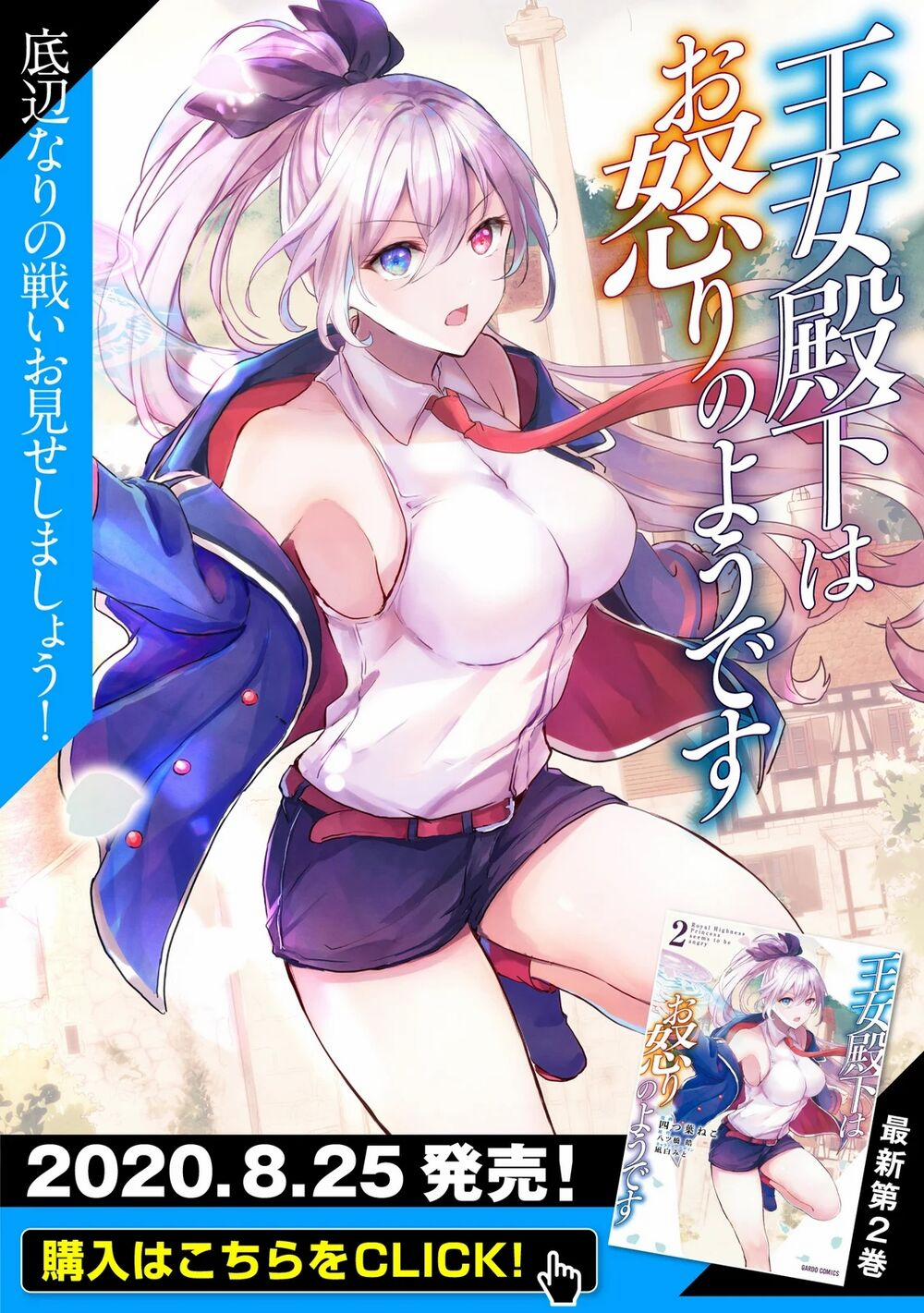 Oujo Denka Wa Oikari No You 9 trang 2