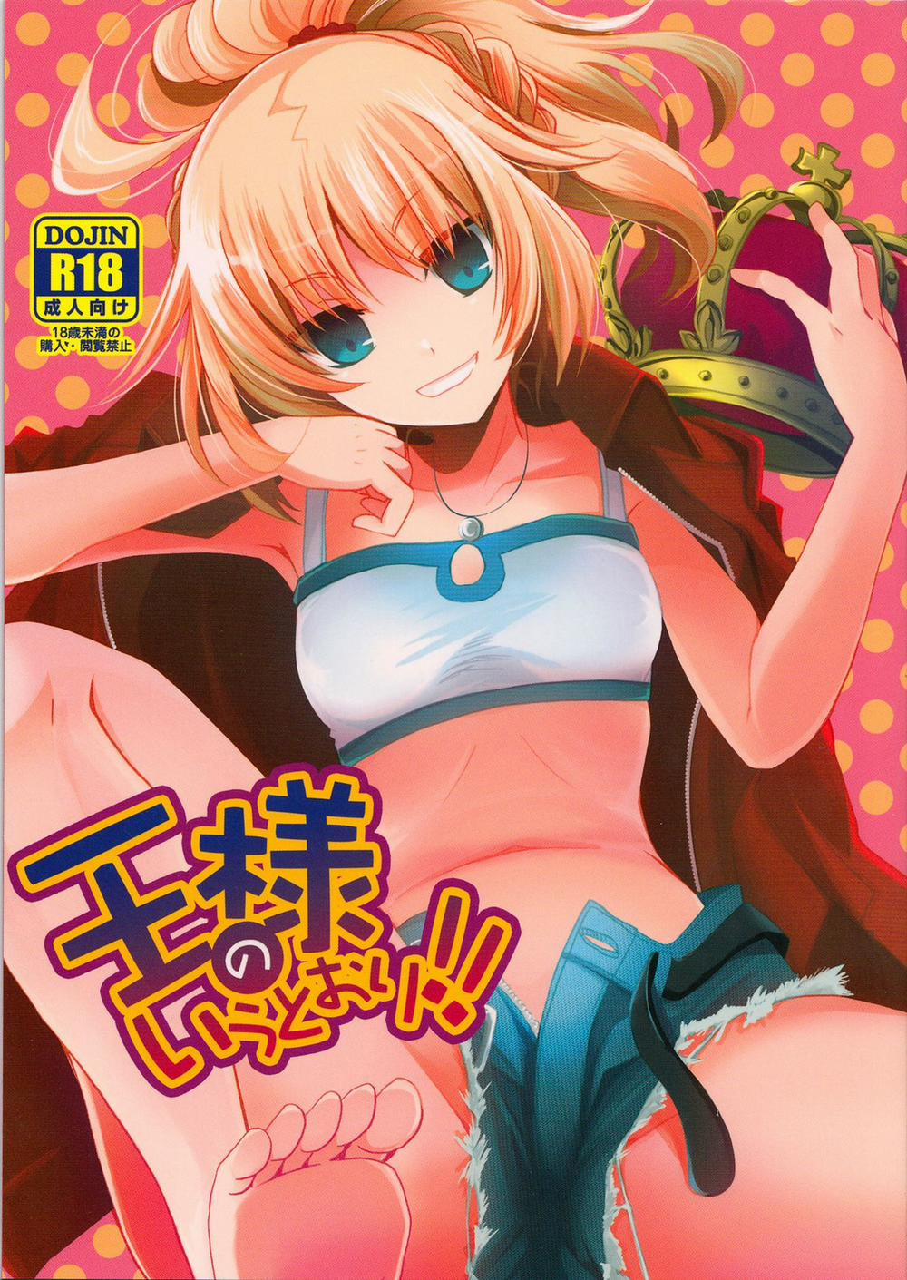 Ousama no Iu Toori! (Fate Apocrypha) Oneshot trang 1