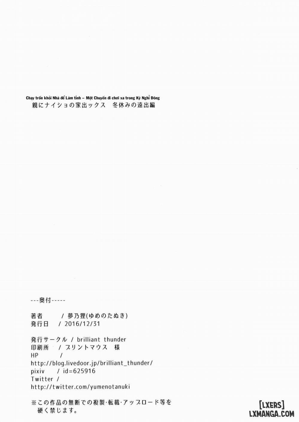 Oya ni Naisho no Iedex 4 trang 2