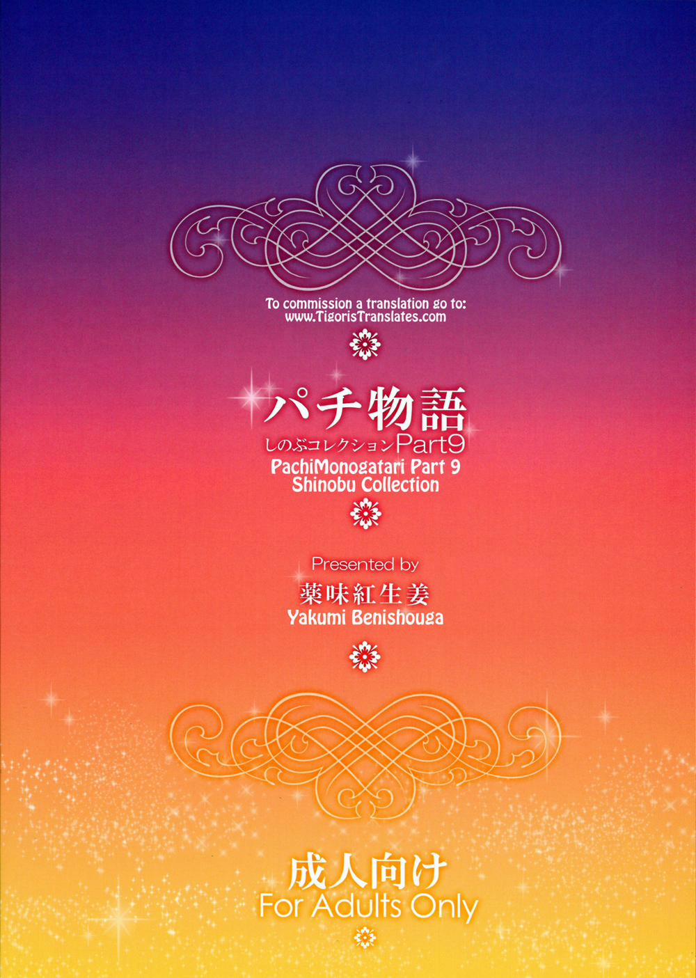 Pachimonogatari: Shinobu Collection (Bakemonogatari) Oneshot trang 2