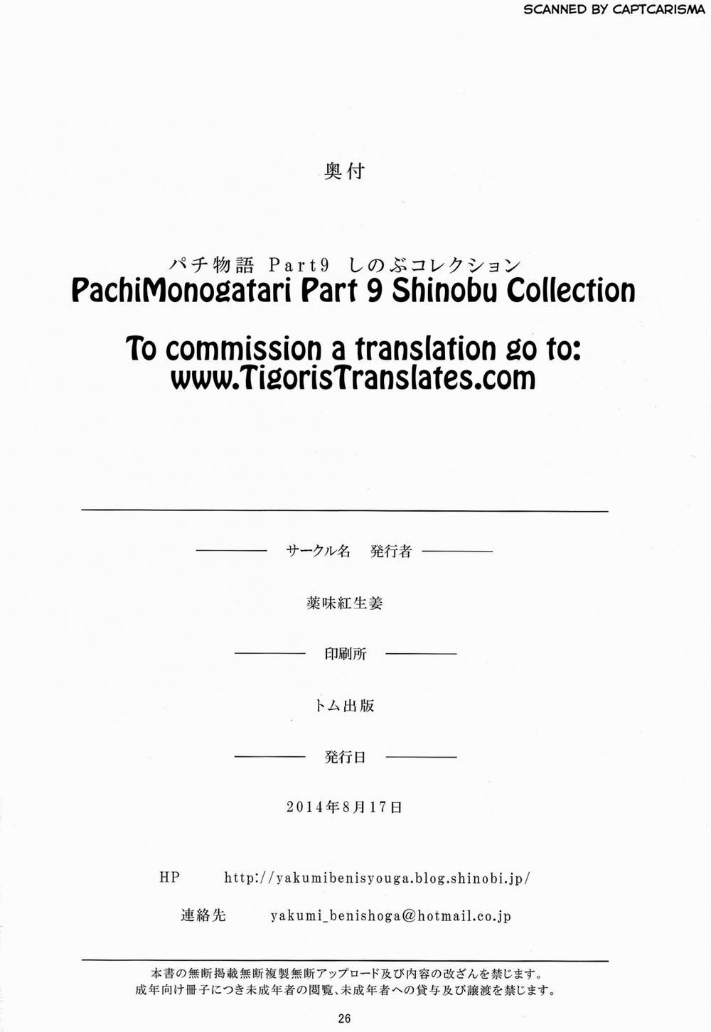 Pachimonogatari: Shinobu Collection (Bakemonogatari) Oneshot trang 26