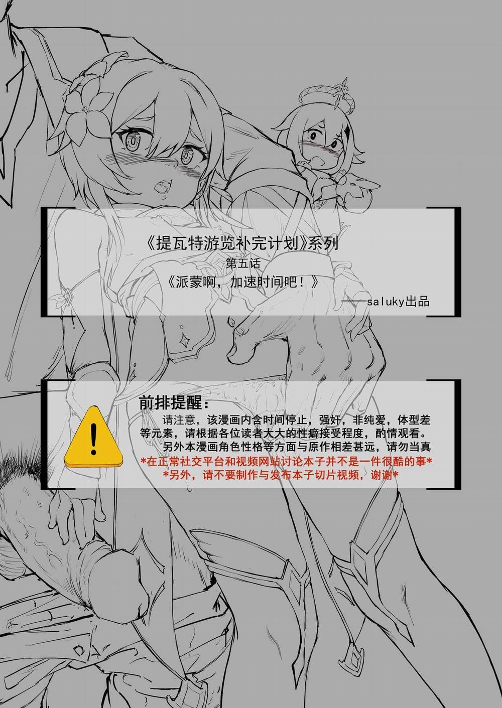 Paimon, tua nhanh thời gian lên! 1 bắn... 0 nhầm, 1 roll trang 3