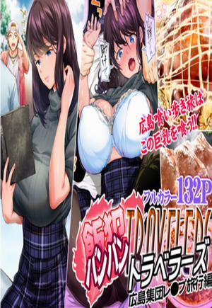 Đọc truyện tranh Panpan Travelers Hiroshima Shuudan Rape Ryokou Hen