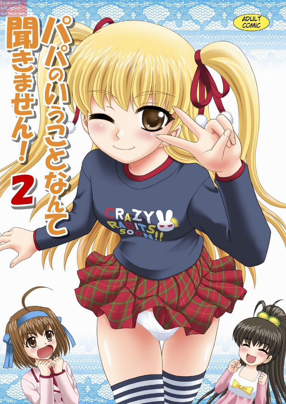 Papa no Iu Koto Nante Kikimasen! (Papa No Iu Koto Wo Kikinasai) 2 trang 1