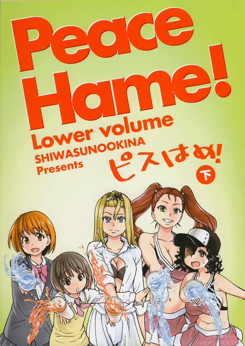 Peace Hame! Ge 1 trang 3