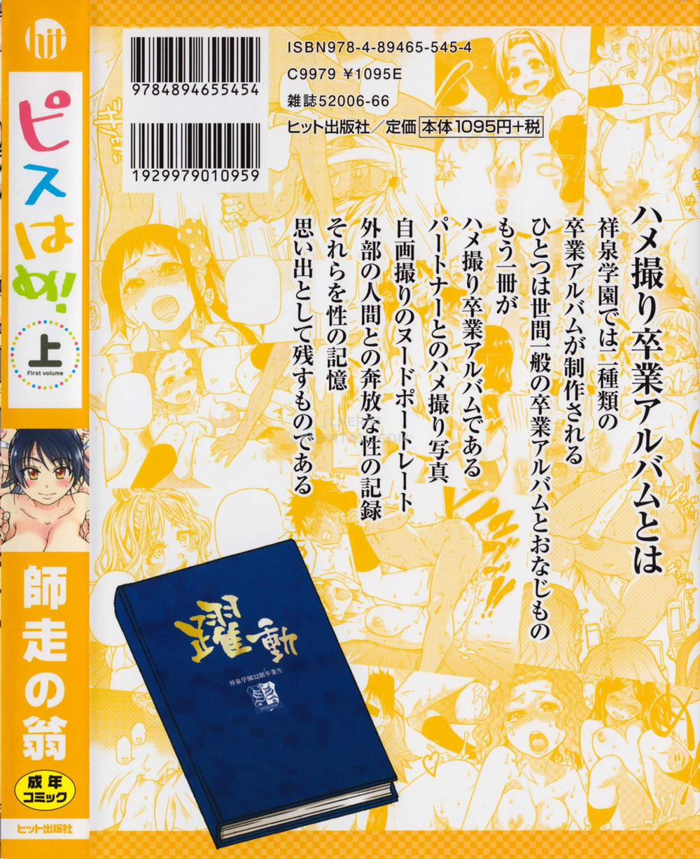 Peace Hame! Jou 1 trang 3